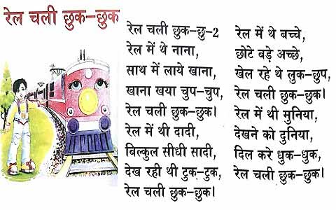 Rail Chali Chuk Hindi Rhymes