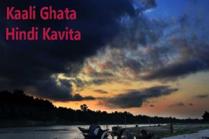 Kaali Ghata Hindi Rhymes