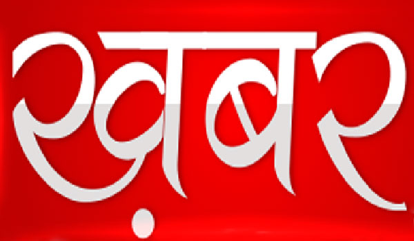 Khabar De Hindi Rhymes