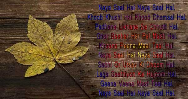 Naya Saal New Year Poems Hindi Rhymes