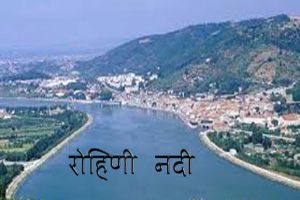 Rohini Nadi River Indian Rivers
