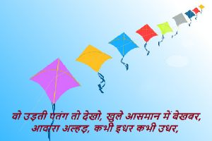 Udati Patang Hindi Rhymes